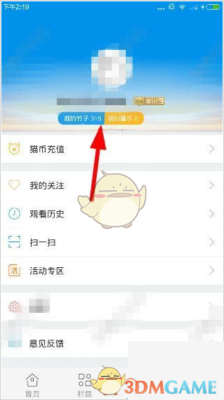 魏建军：为造好高山买了5辆埃尔法